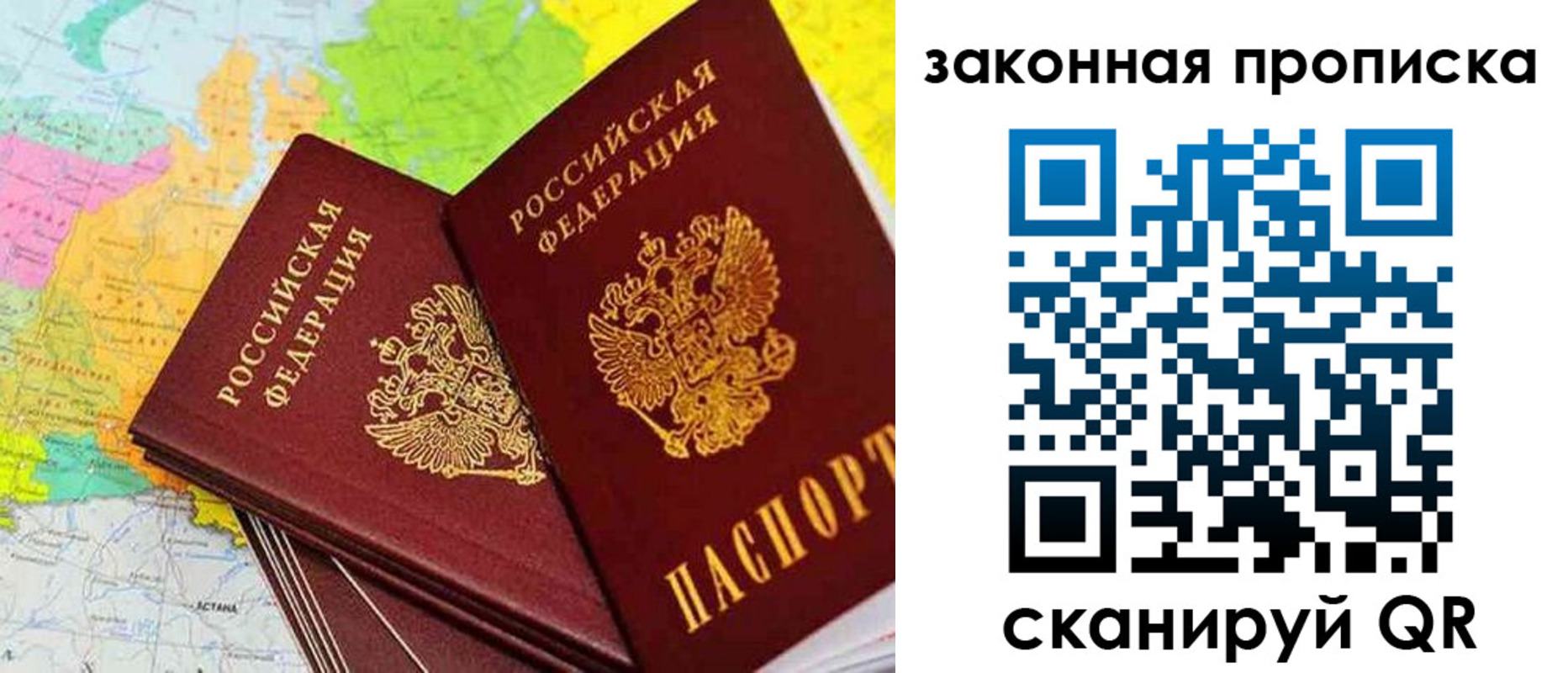 где прописаться в Вольске