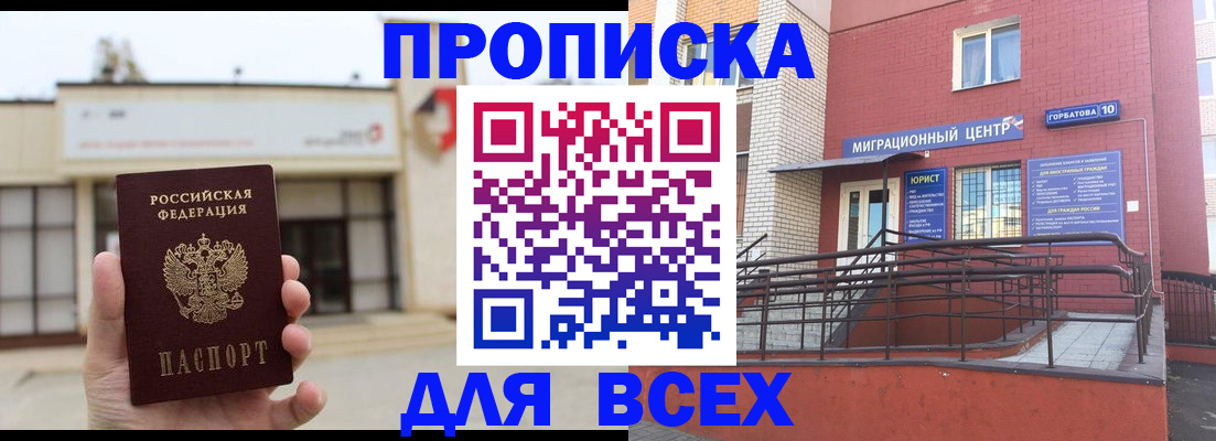 временная регистрация 2025 в Вольске