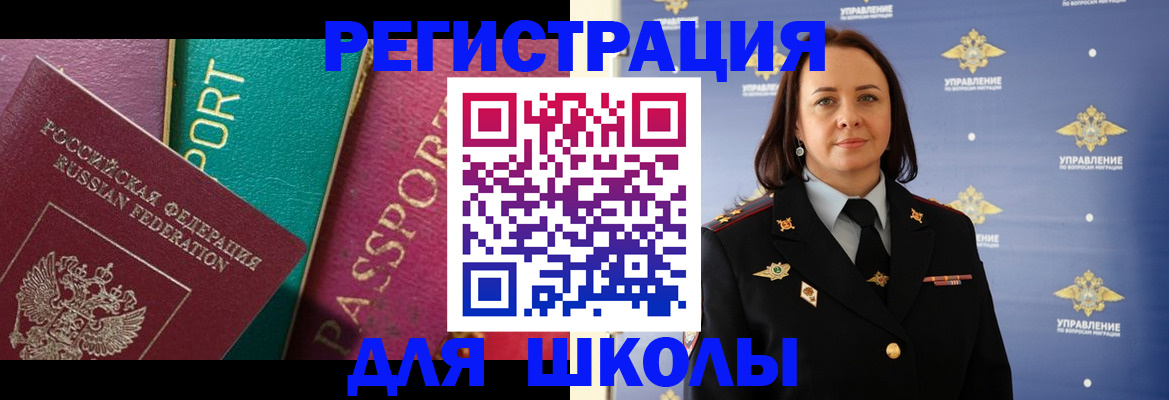 временная регистрация адрес в Вольске