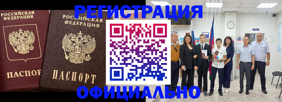 временная регистрация поиск в Вольске