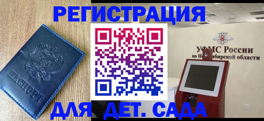 миграционный учет в Вольске