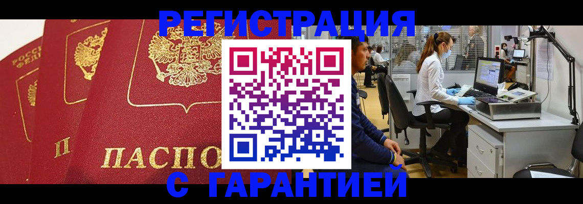 временная регистрация адрес в Вольске