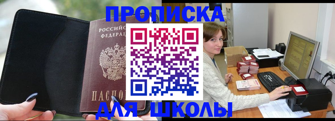прописка иностранных граждан в Вольске